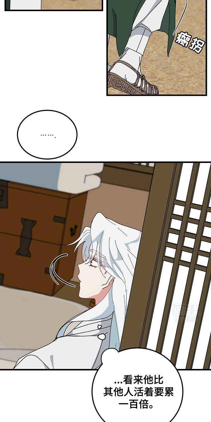 第116章：【第二季】遗憾