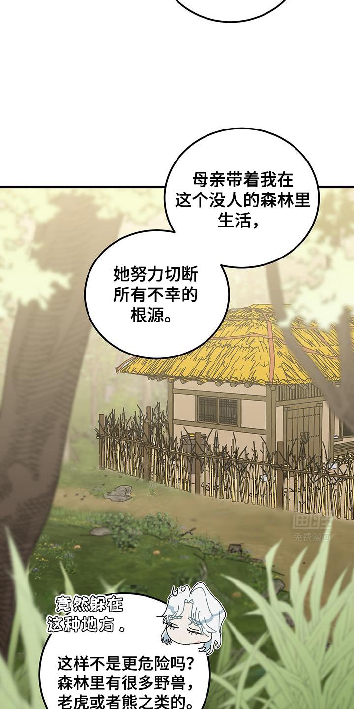 第116章：【第二季】遗憾