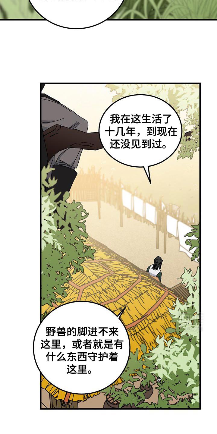 第116章：【第二季】遗憾