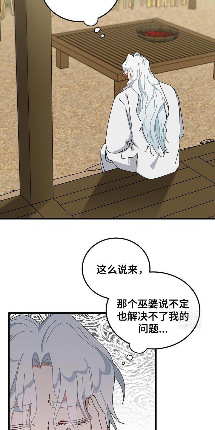 第116章：【第二季】遗憾