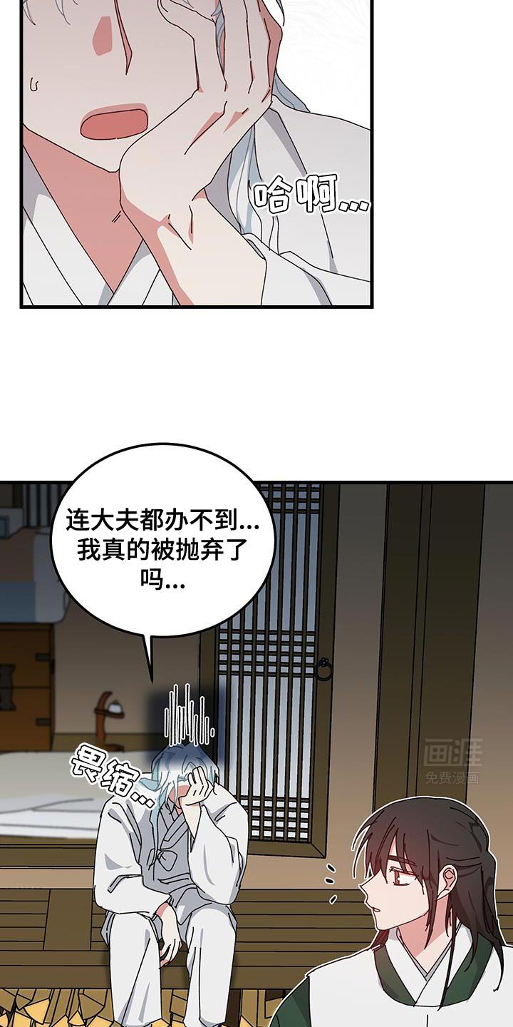 第116章：【第二季】遗憾