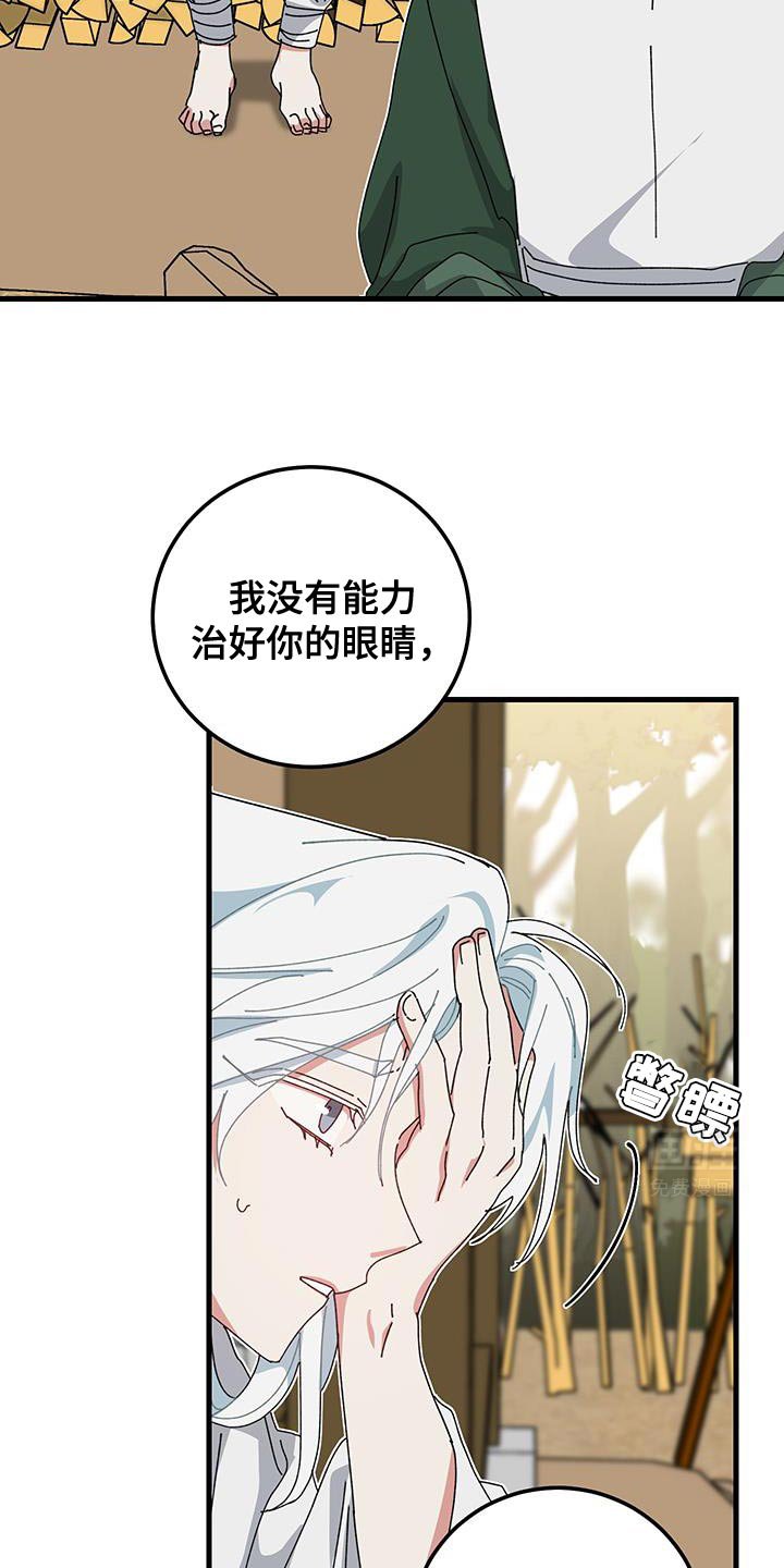 第116章：【第二季】遗憾
