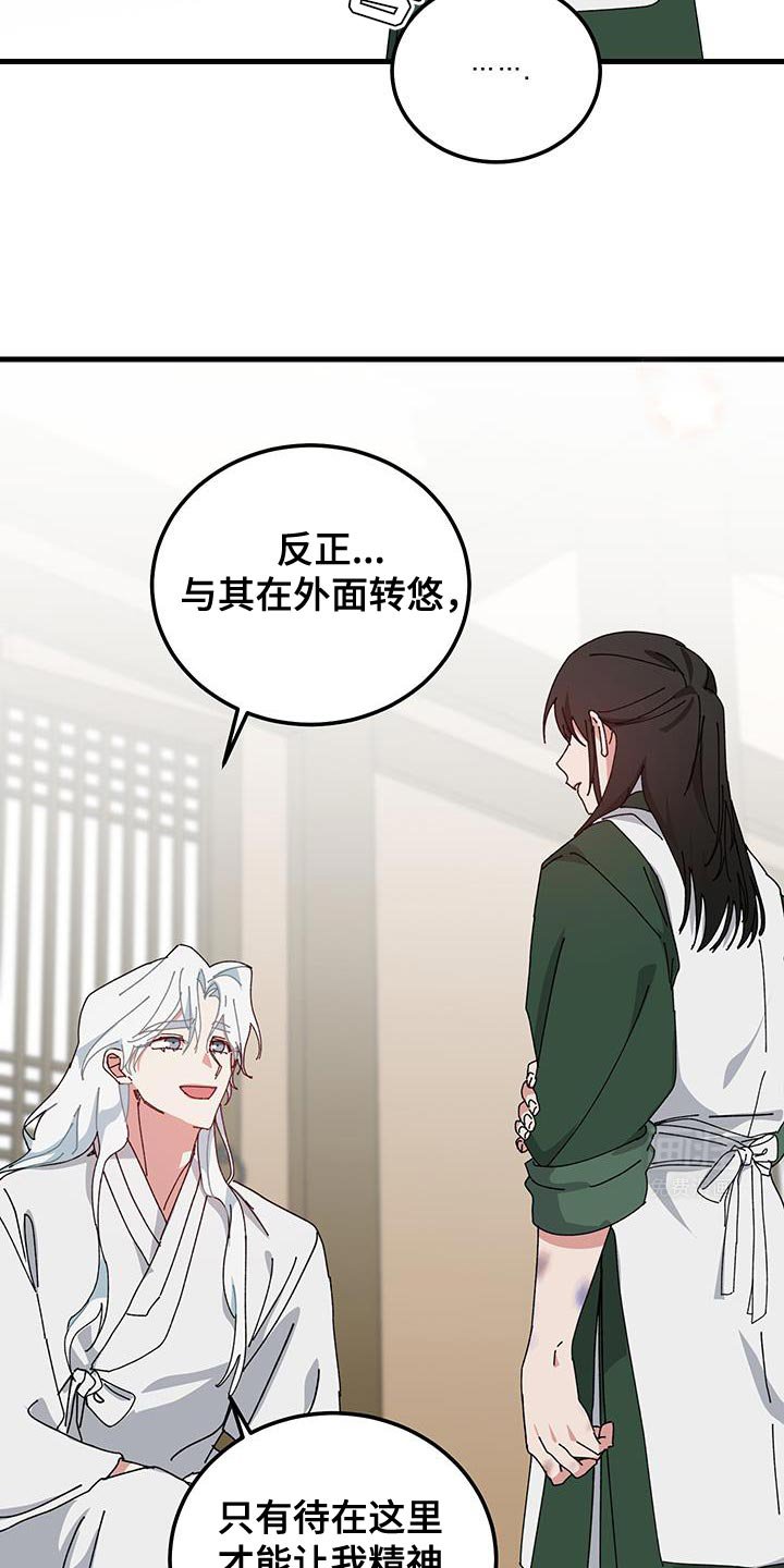 第116章：【第二季】遗憾