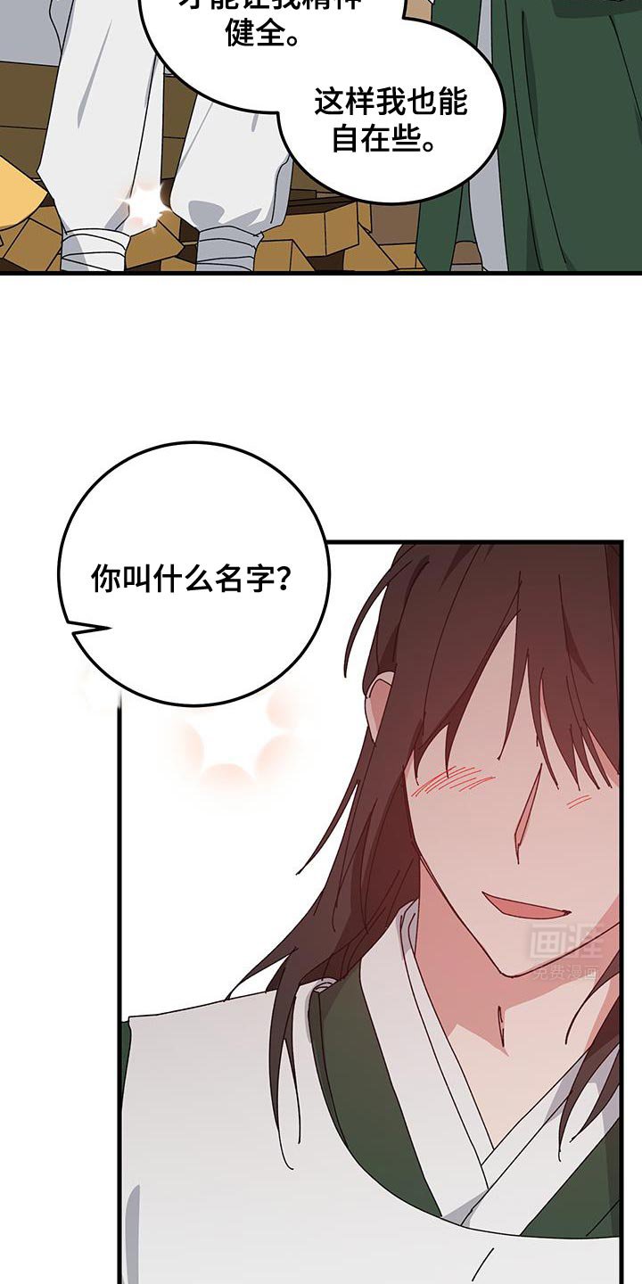 第116章：【第二季】遗憾