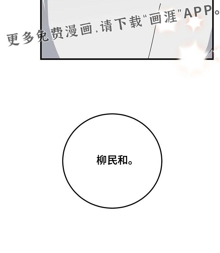 第116章：【第二季】遗憾