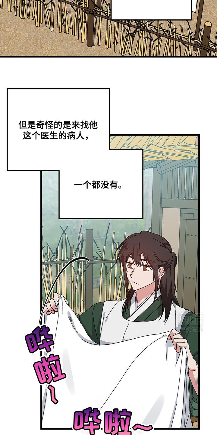 第117章：【第二季】可以说话的对象