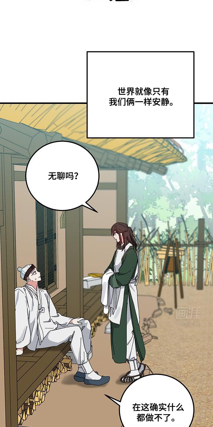 第117章：【第二季】可以说话的对象
