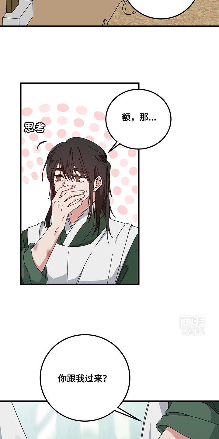 第117章：【第二季】可以说话的对象