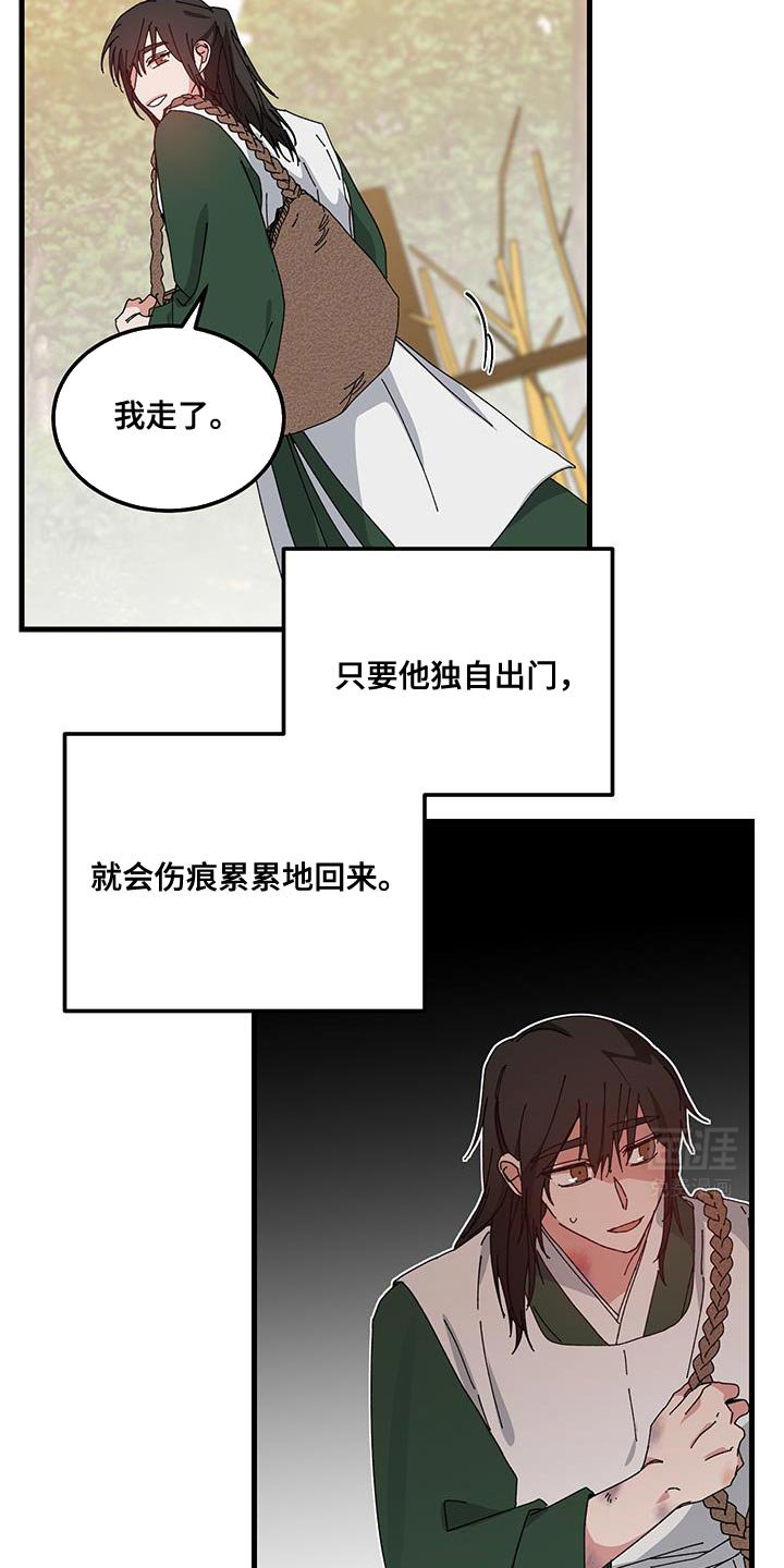 第117章：【第二季】可以说话的对象