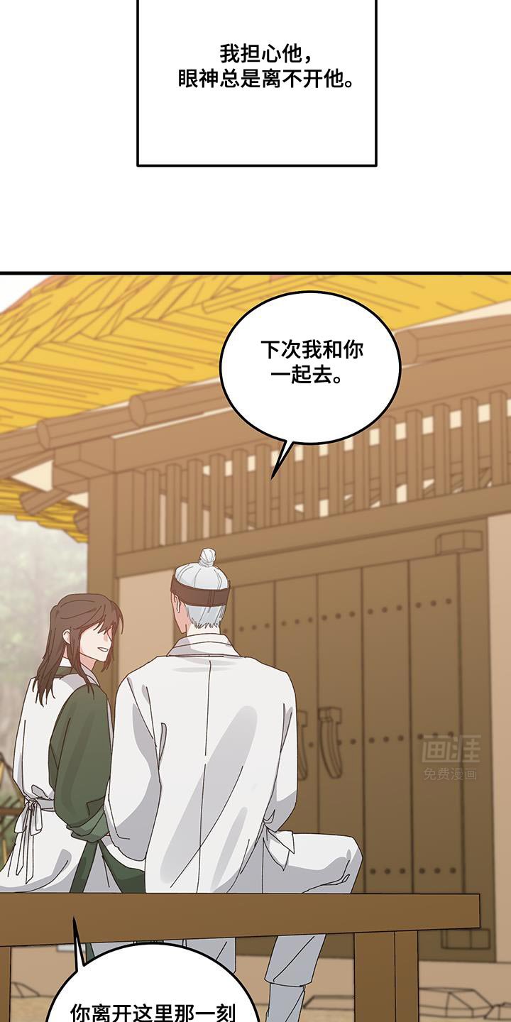 第117章：【第二季】可以说话的对象