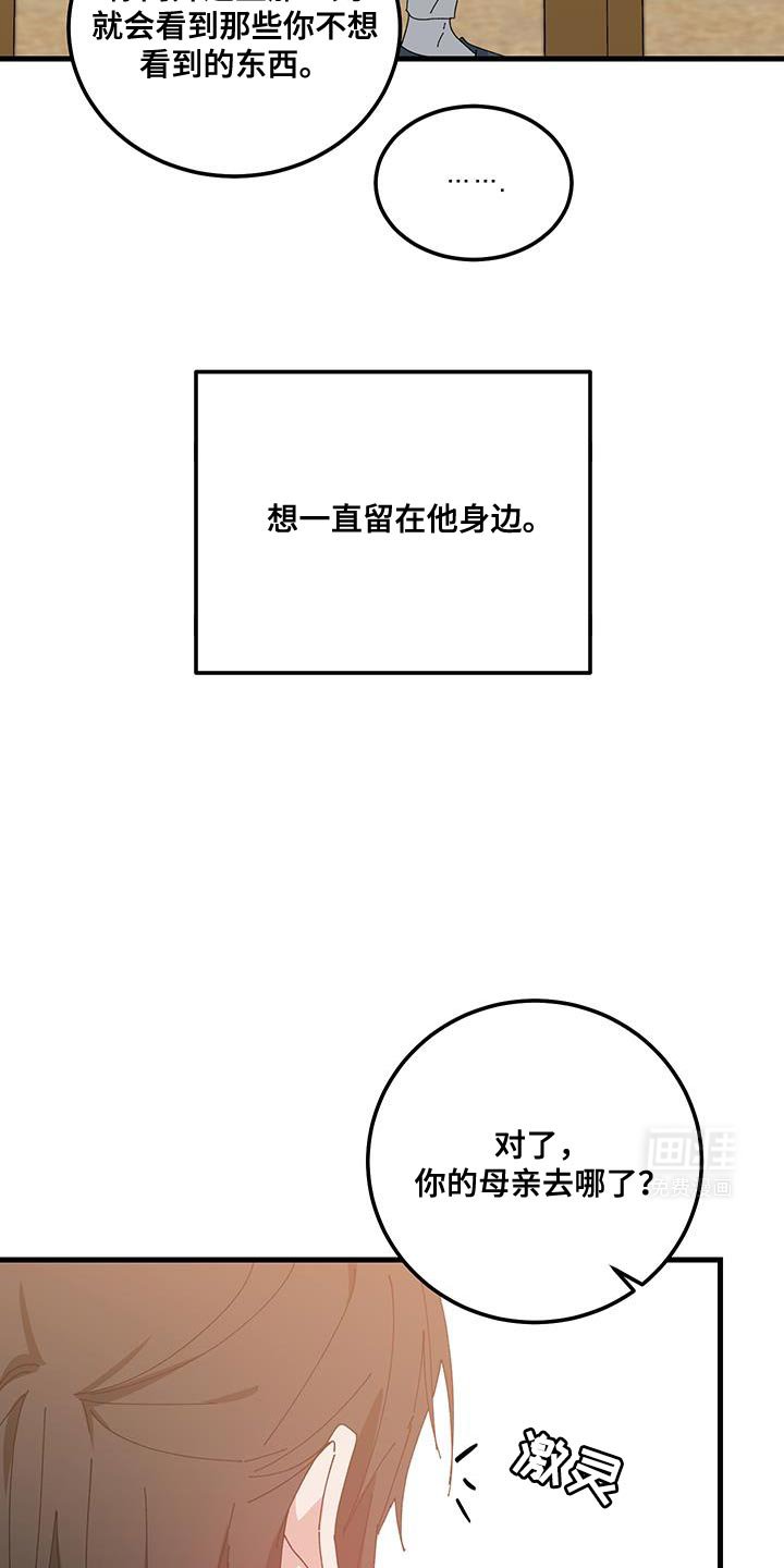 第117章：【第二季】可以说话的对象