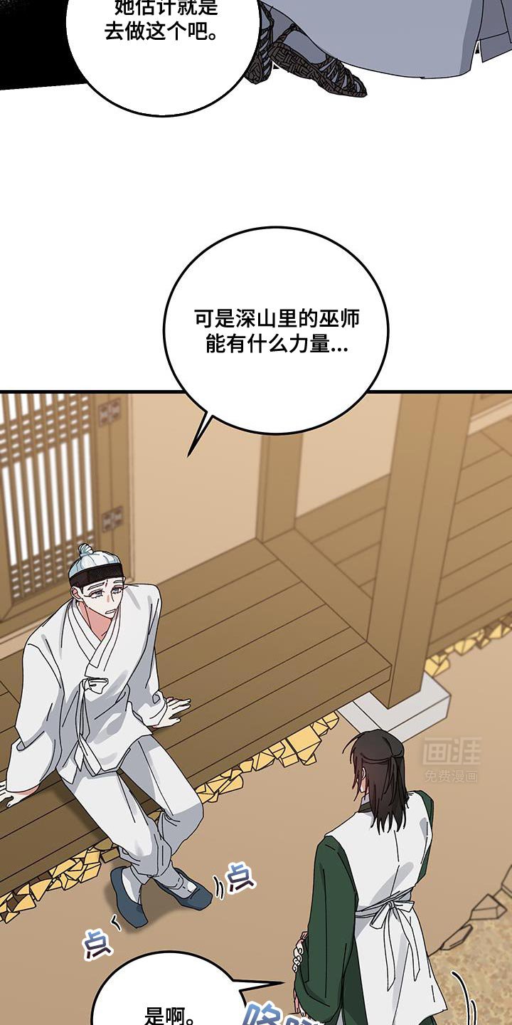 第117章：【第二季】可以说话的对象
