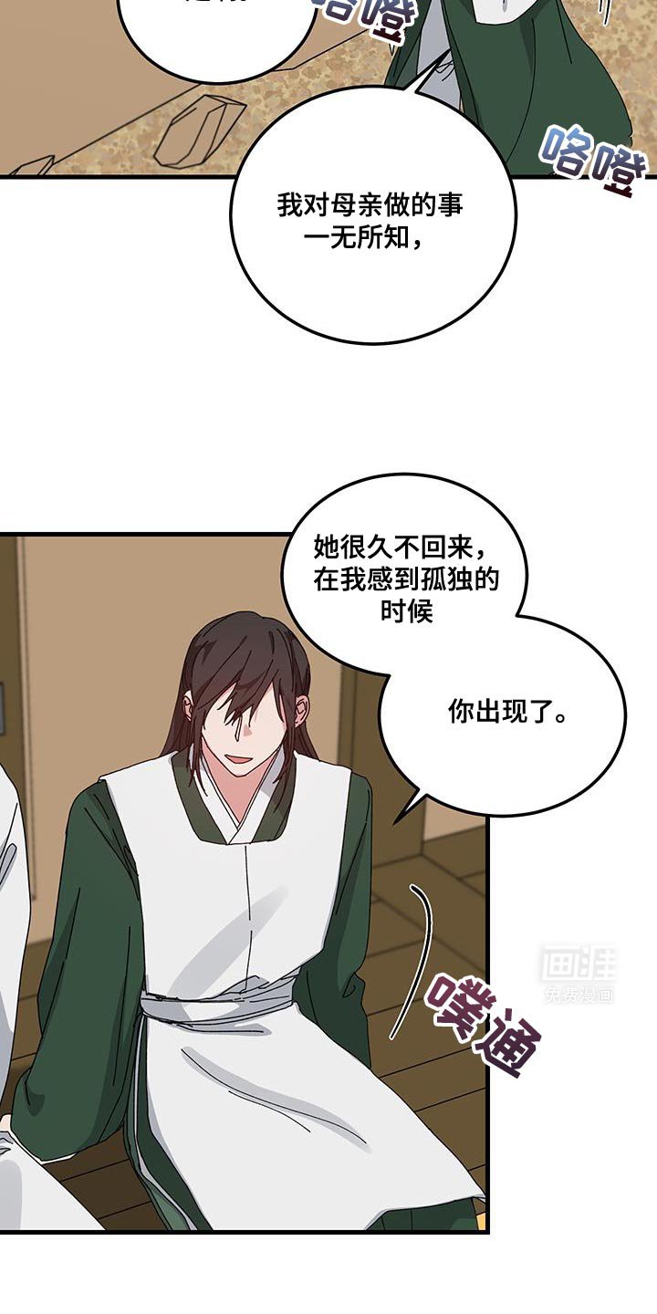 第117章：【第二季】可以说话的对象