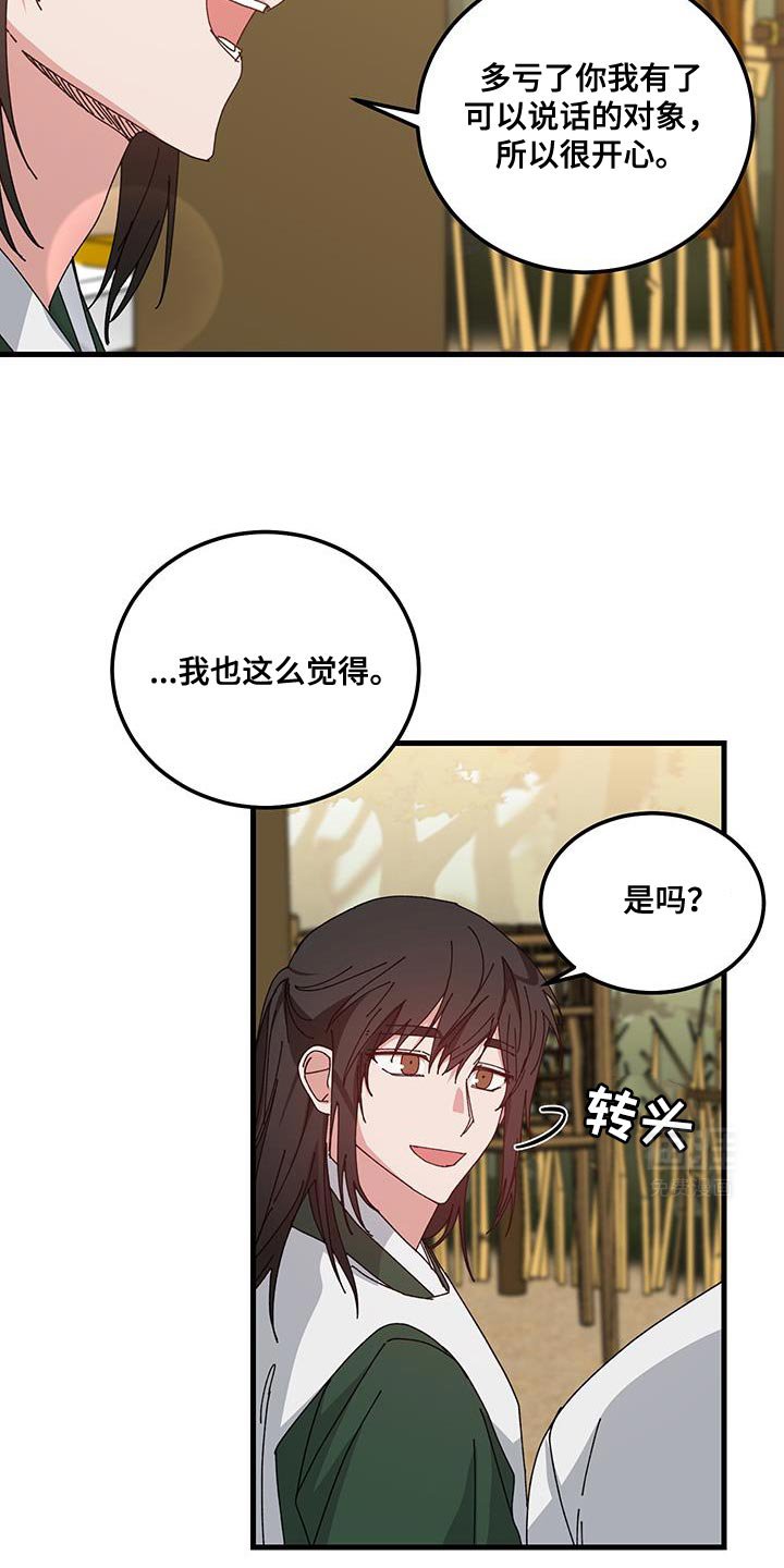 第117章：【第二季】可以说话的对象