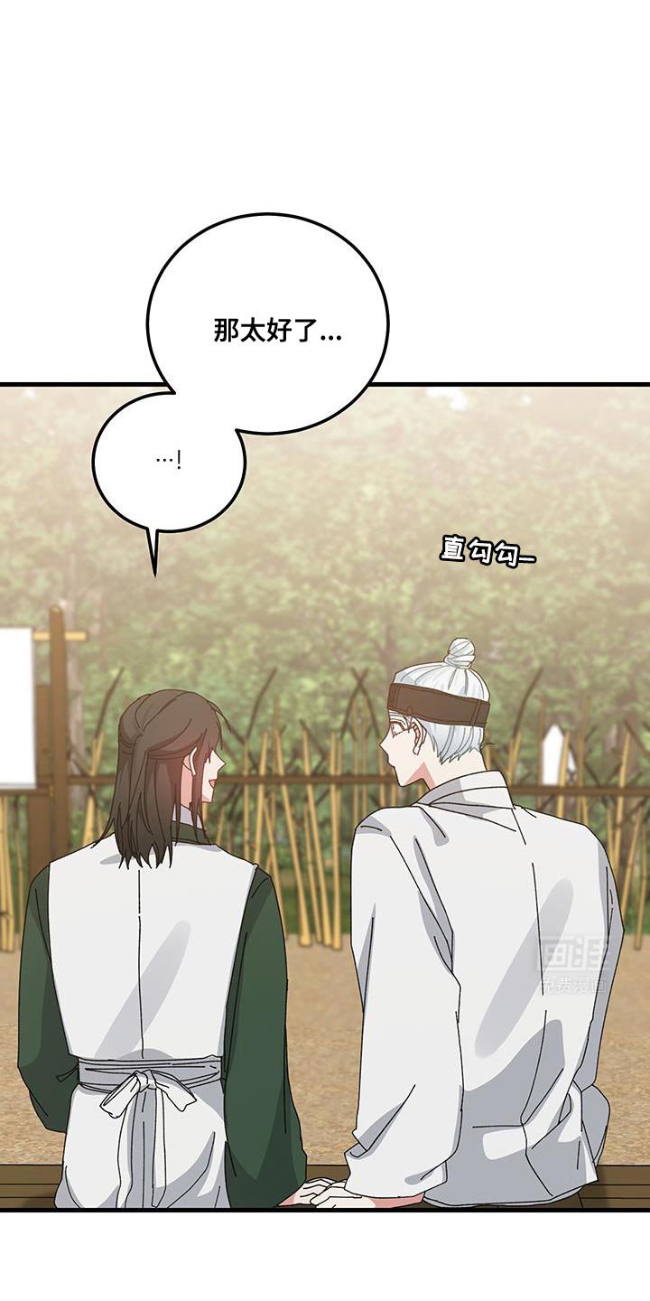 第117章：【第二季】可以说话的对象