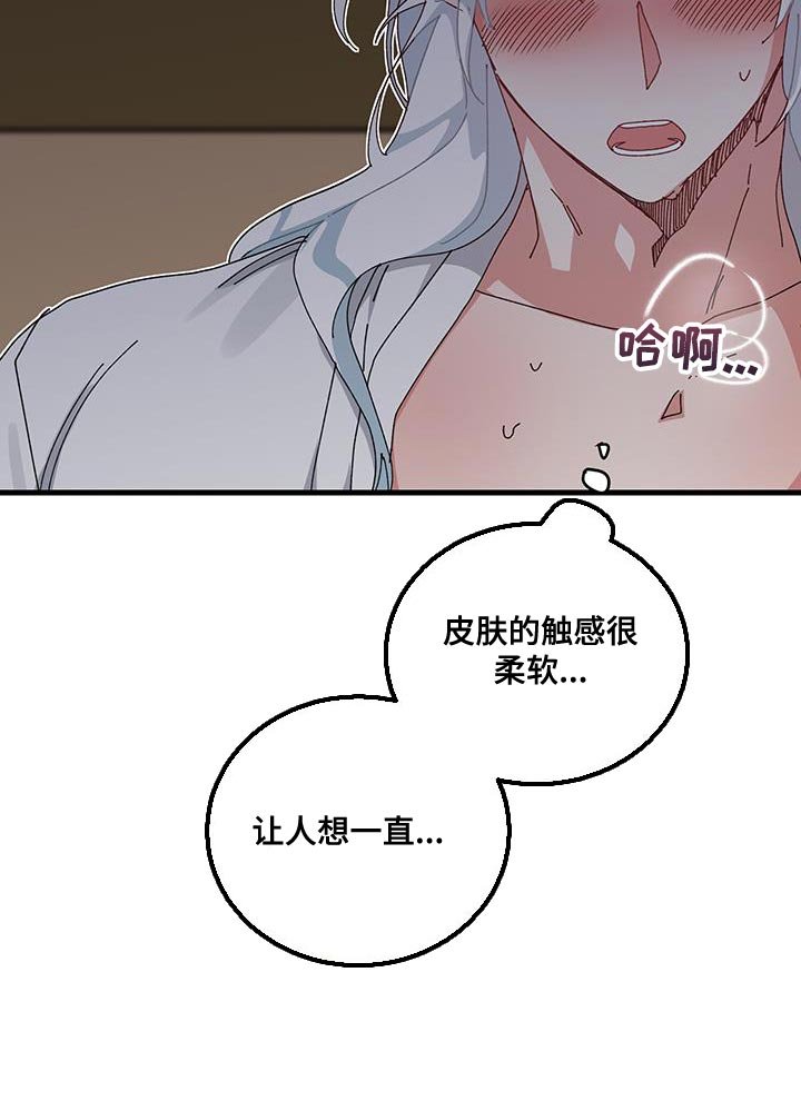 第118章：【第二季】真是太好了