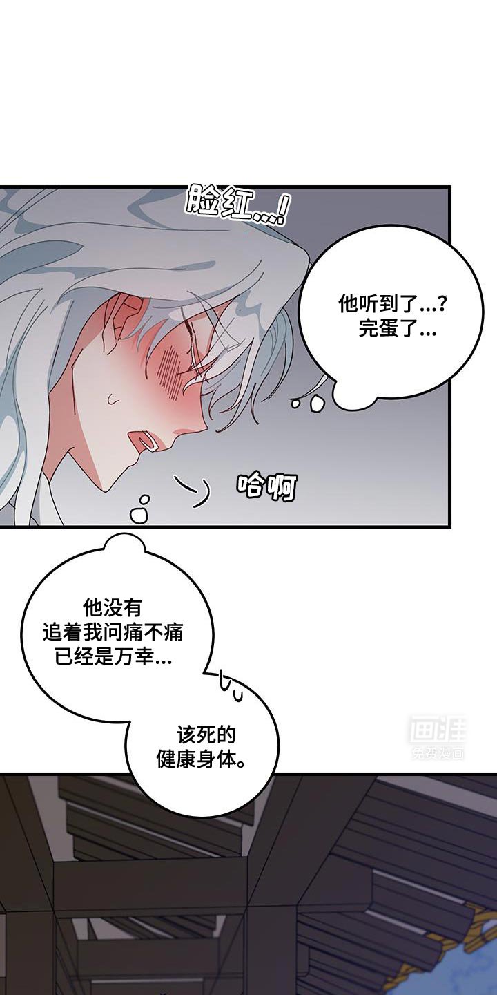 第118章：【第二季】真是太好了