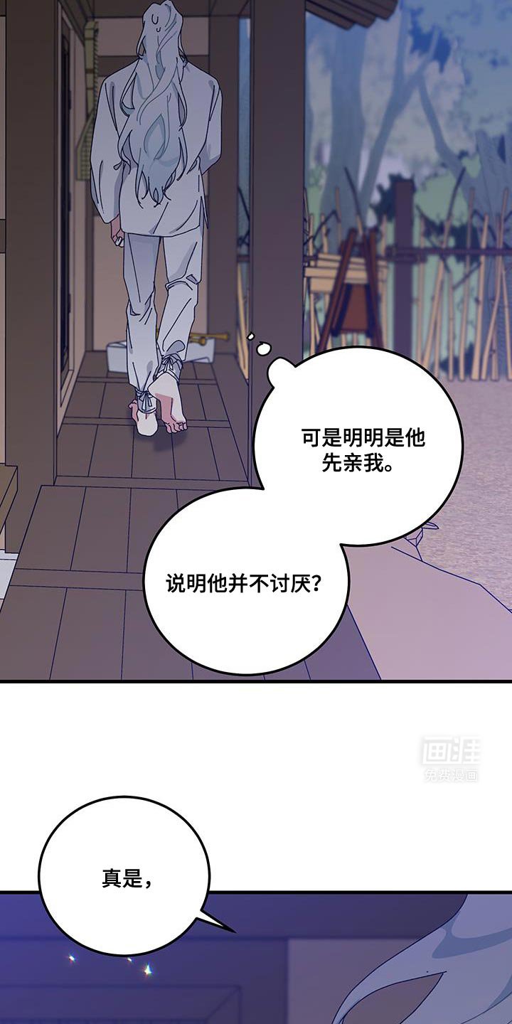 第118章：【第二季】真是太好了