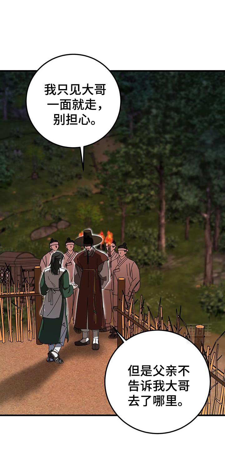 第119章：【第二季】模糊的界限