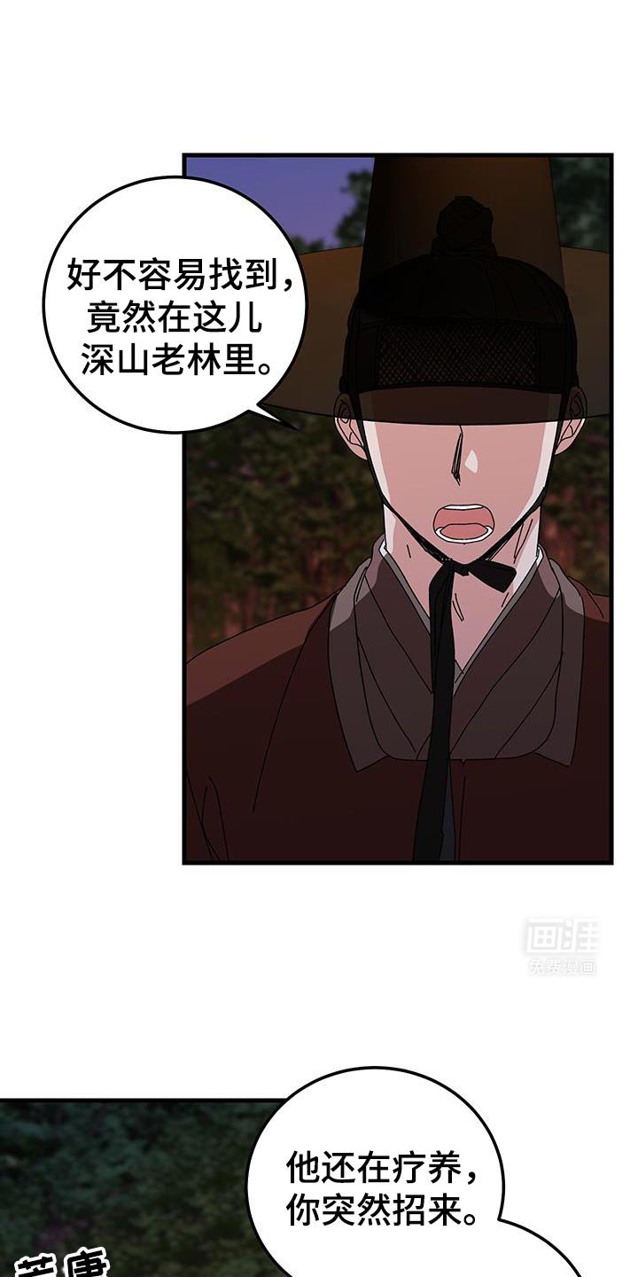 第119章：【第二季】模糊的界限