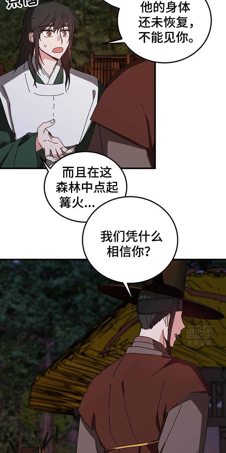 第119章：【第二季】模糊的界限