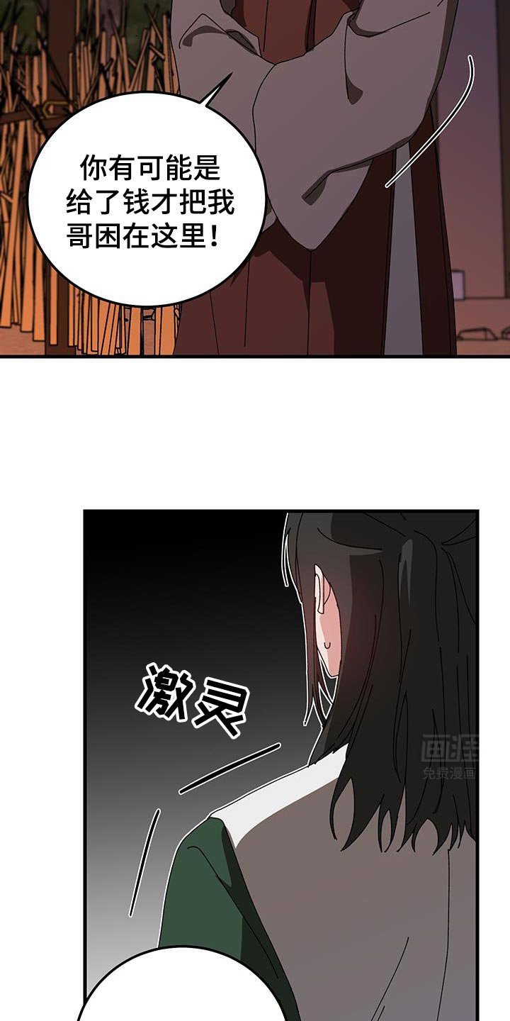 第119章：【第二季】模糊的界限