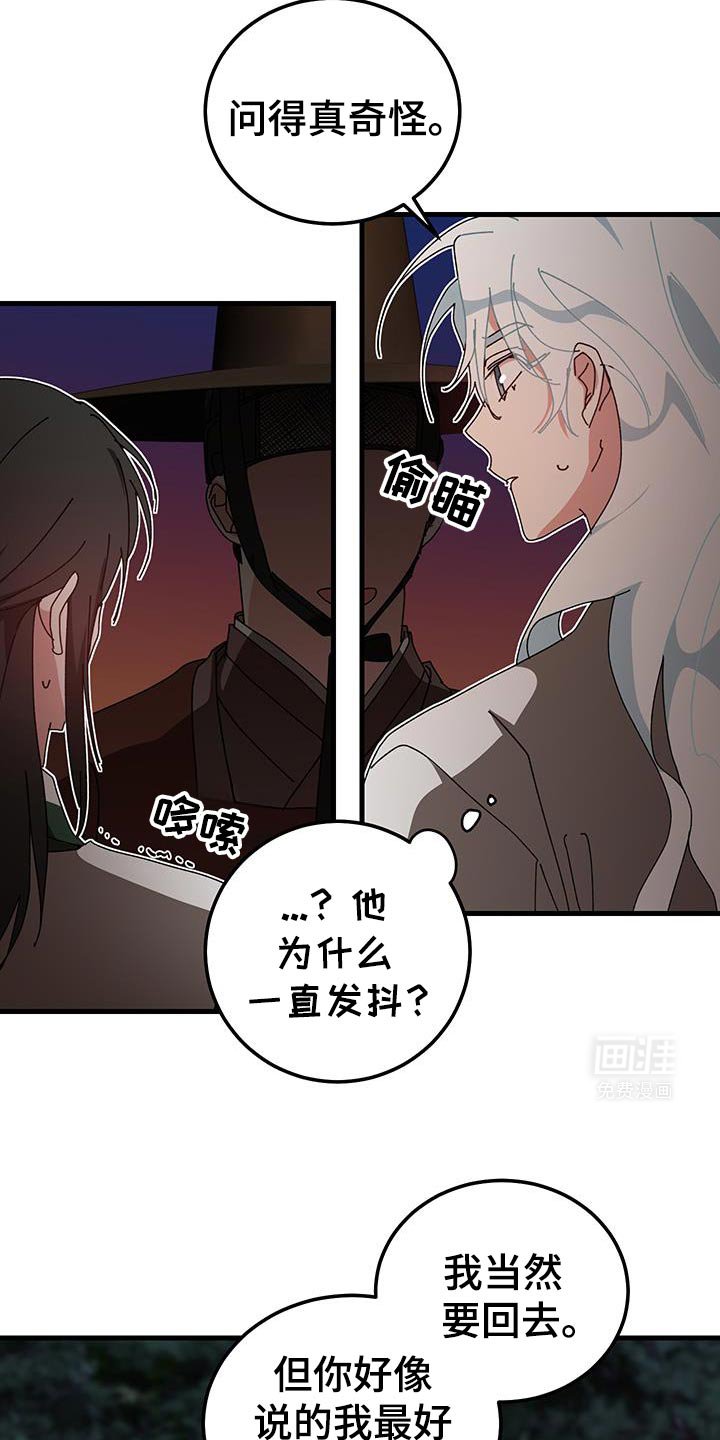 第119章：【第二季】模糊的界限