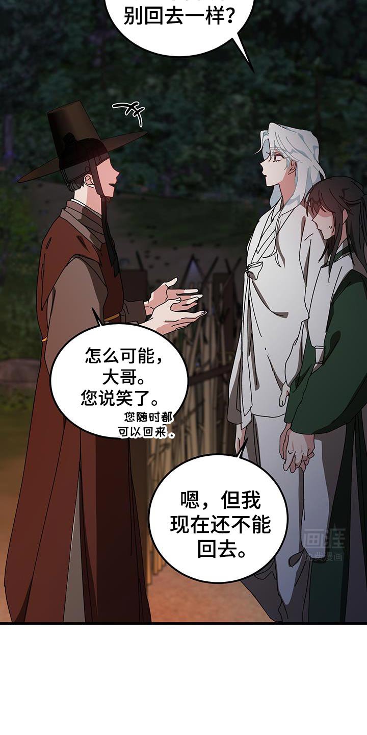 第119章：【第二季】模糊的界限