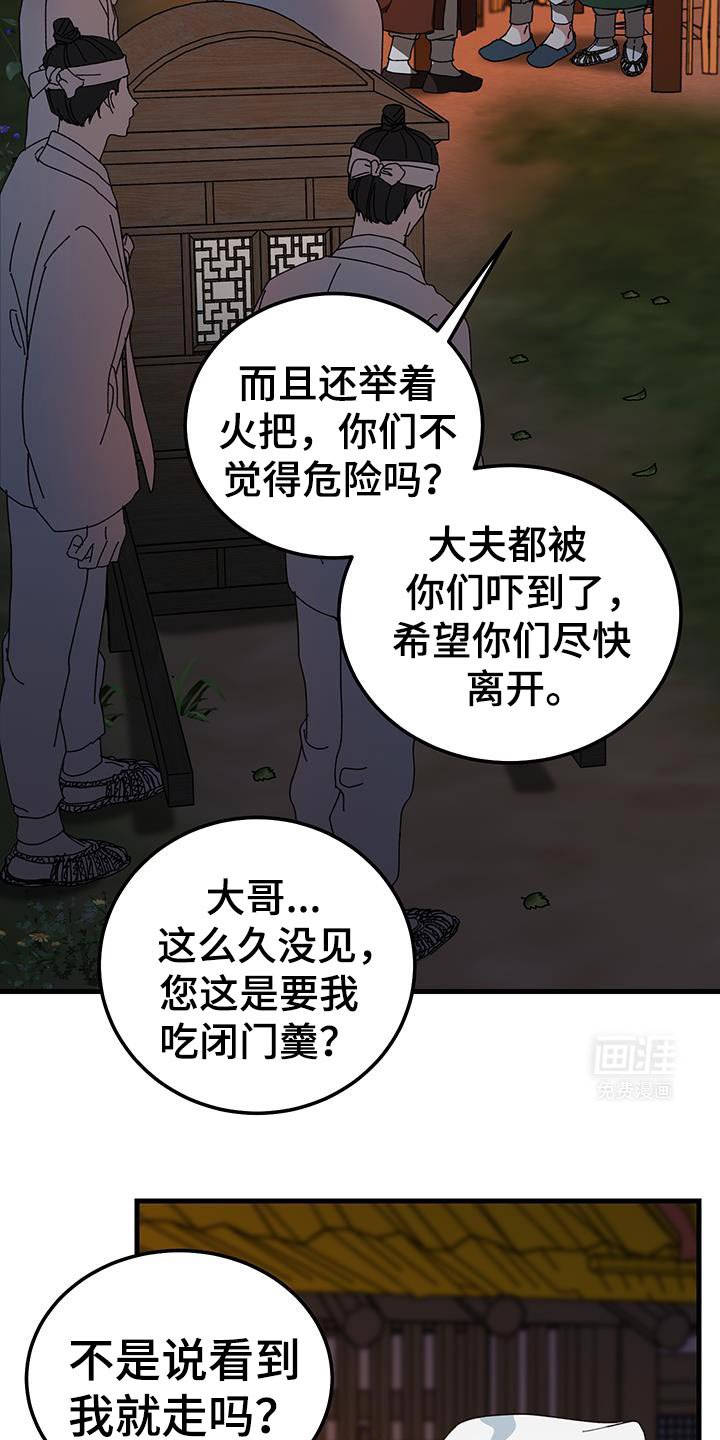 第119章：【第二季】模糊的界限
