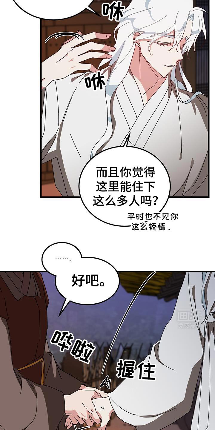 第119章：【第二季】模糊的界限