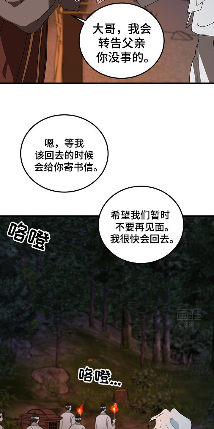 第119章：【第二季】模糊的界限
