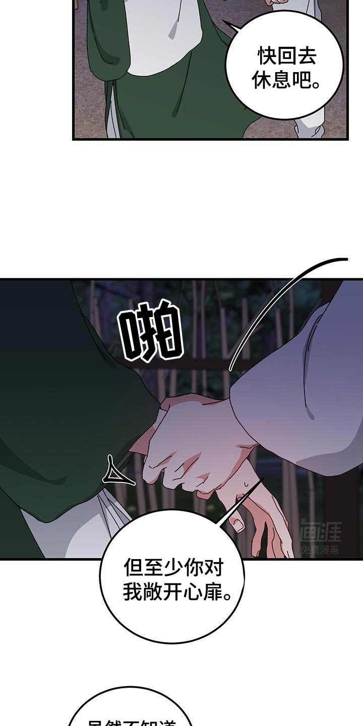 第119章：【第二季】模糊的界限