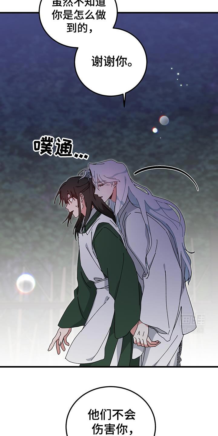 第119章：【第二季】模糊的界限