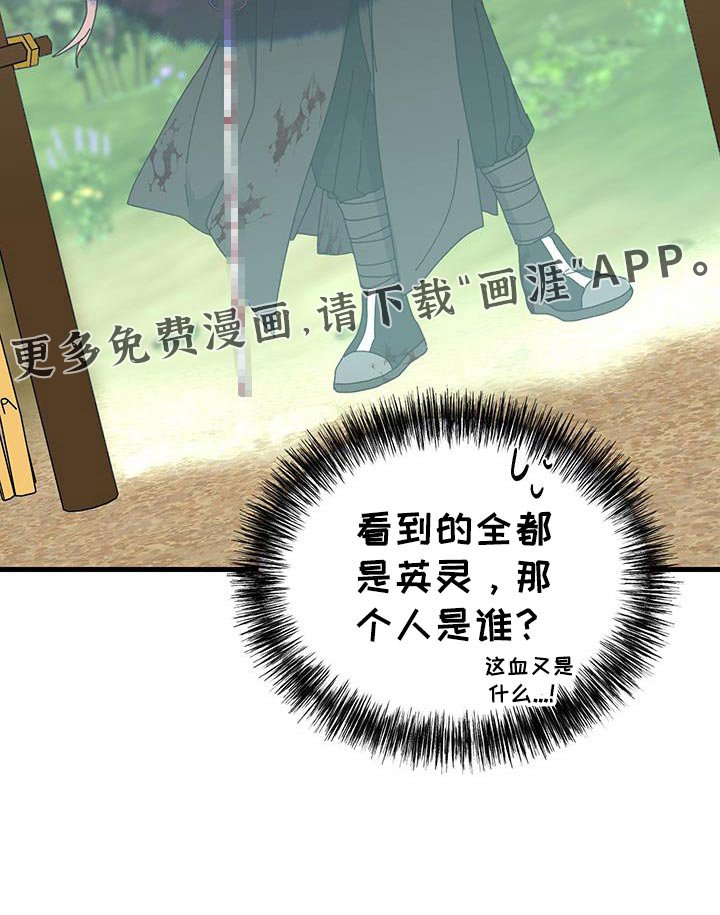 第119章：【第二季】模糊的界限