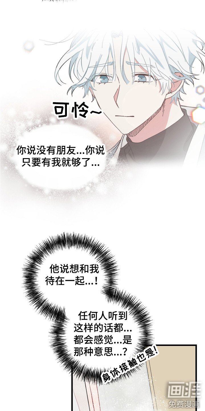 第12章： 脸红 