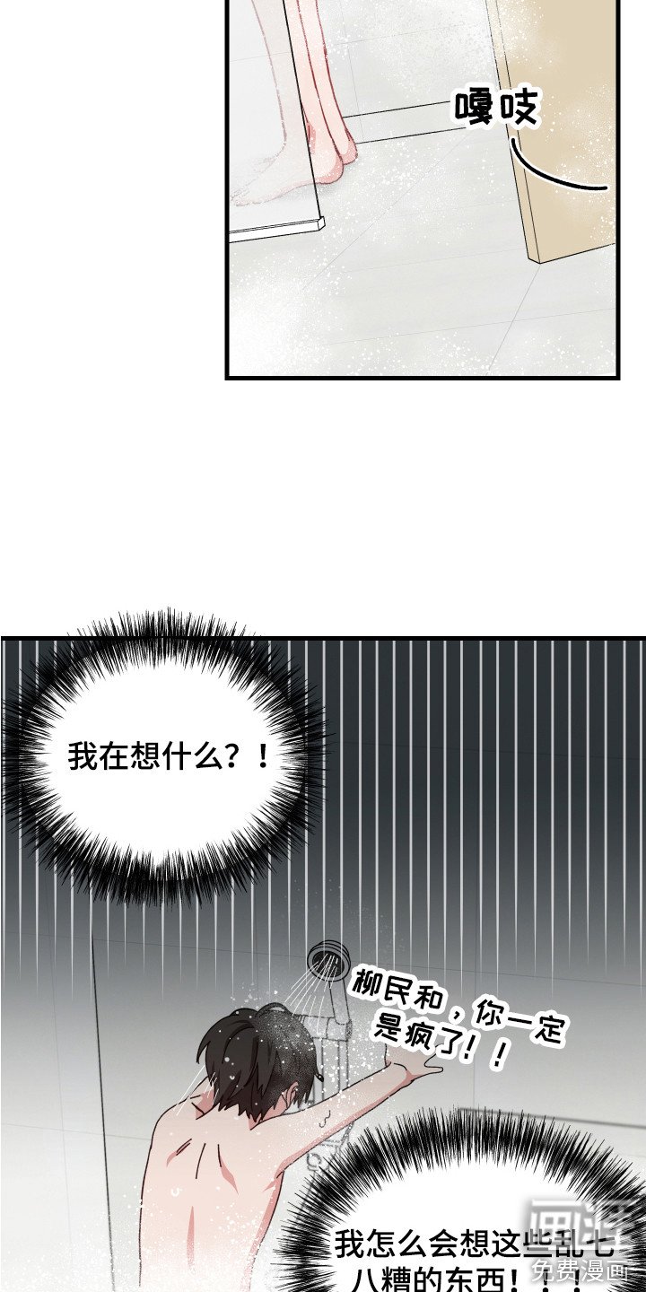 第12章： 脸红 