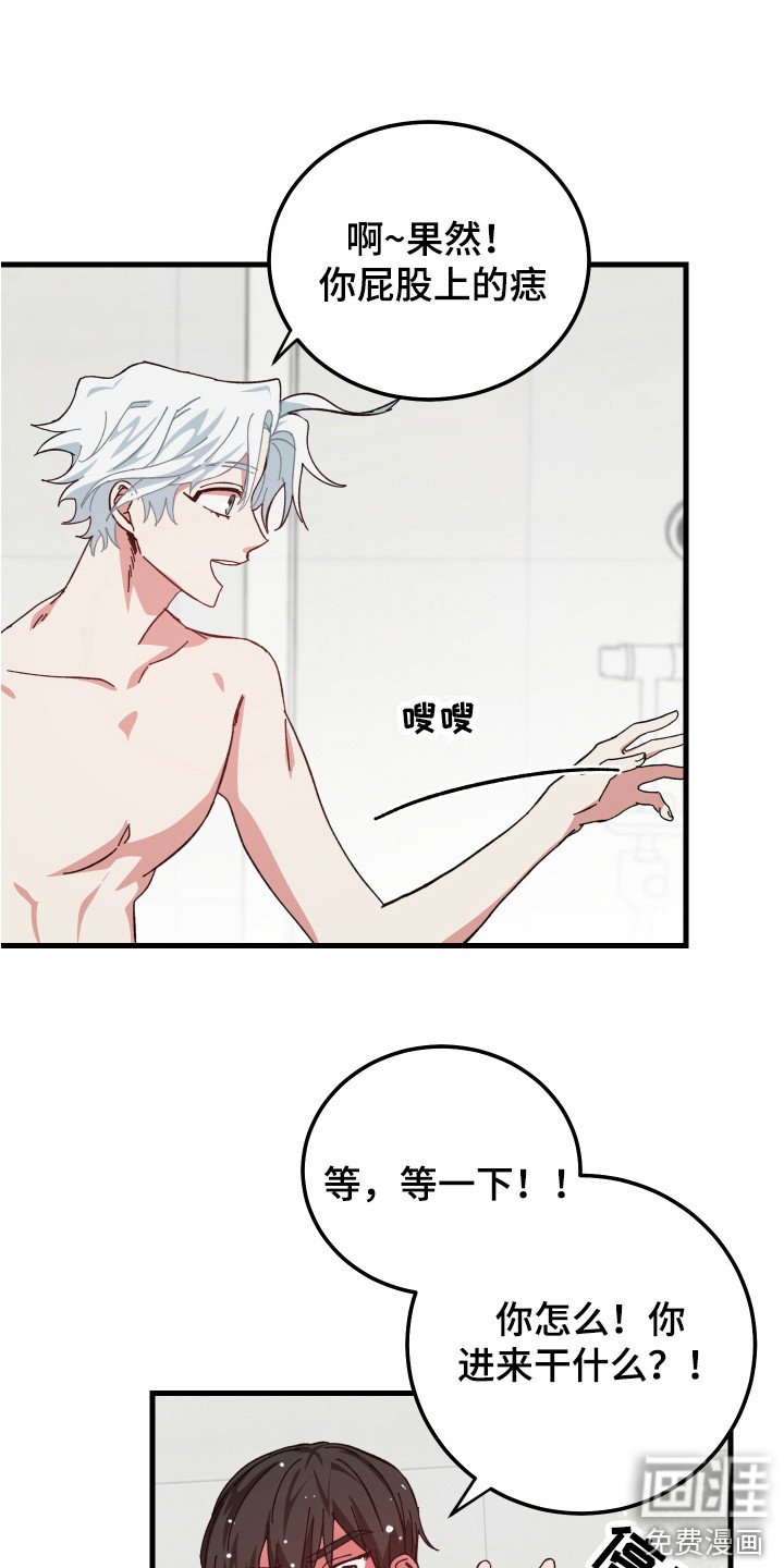 第12章： 脸红 