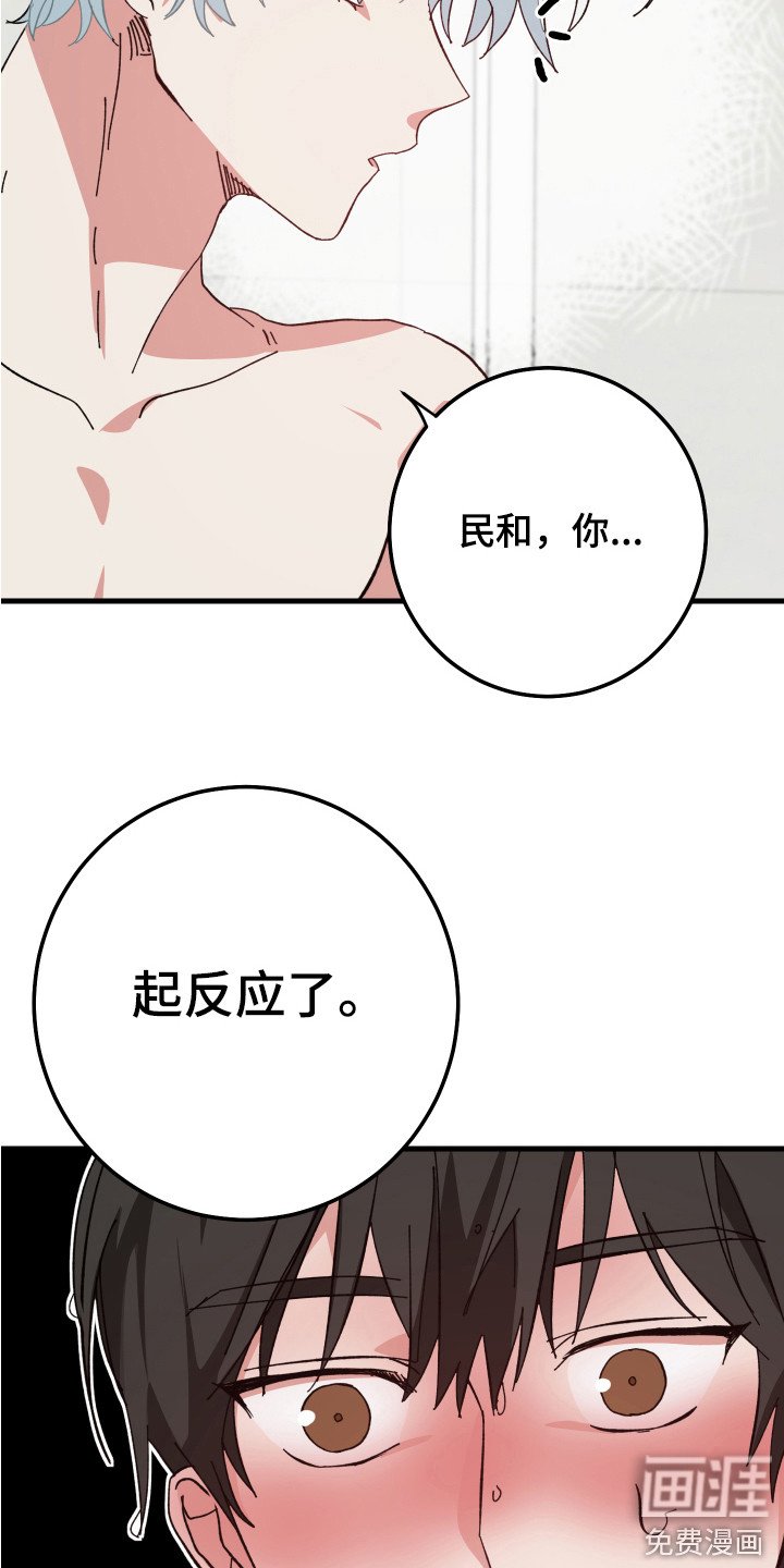 第12章： 脸红 