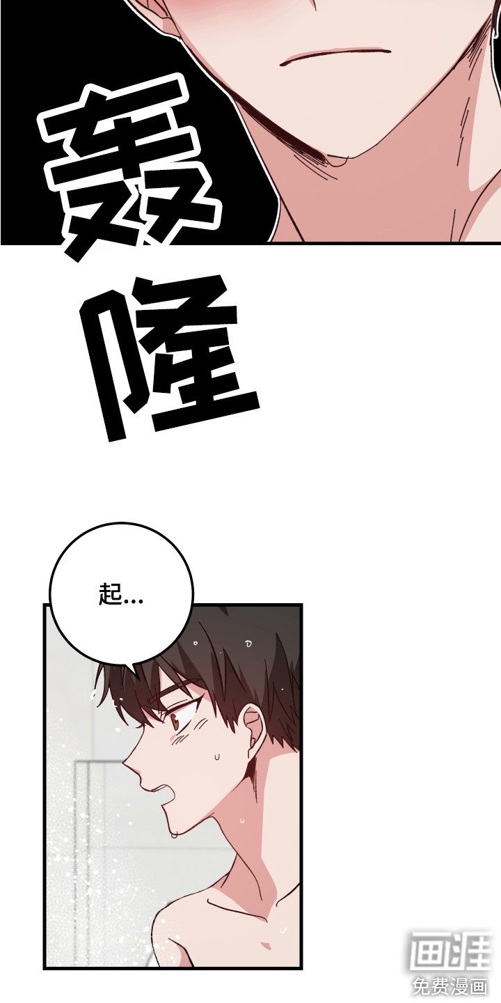 第12章： 脸红 
