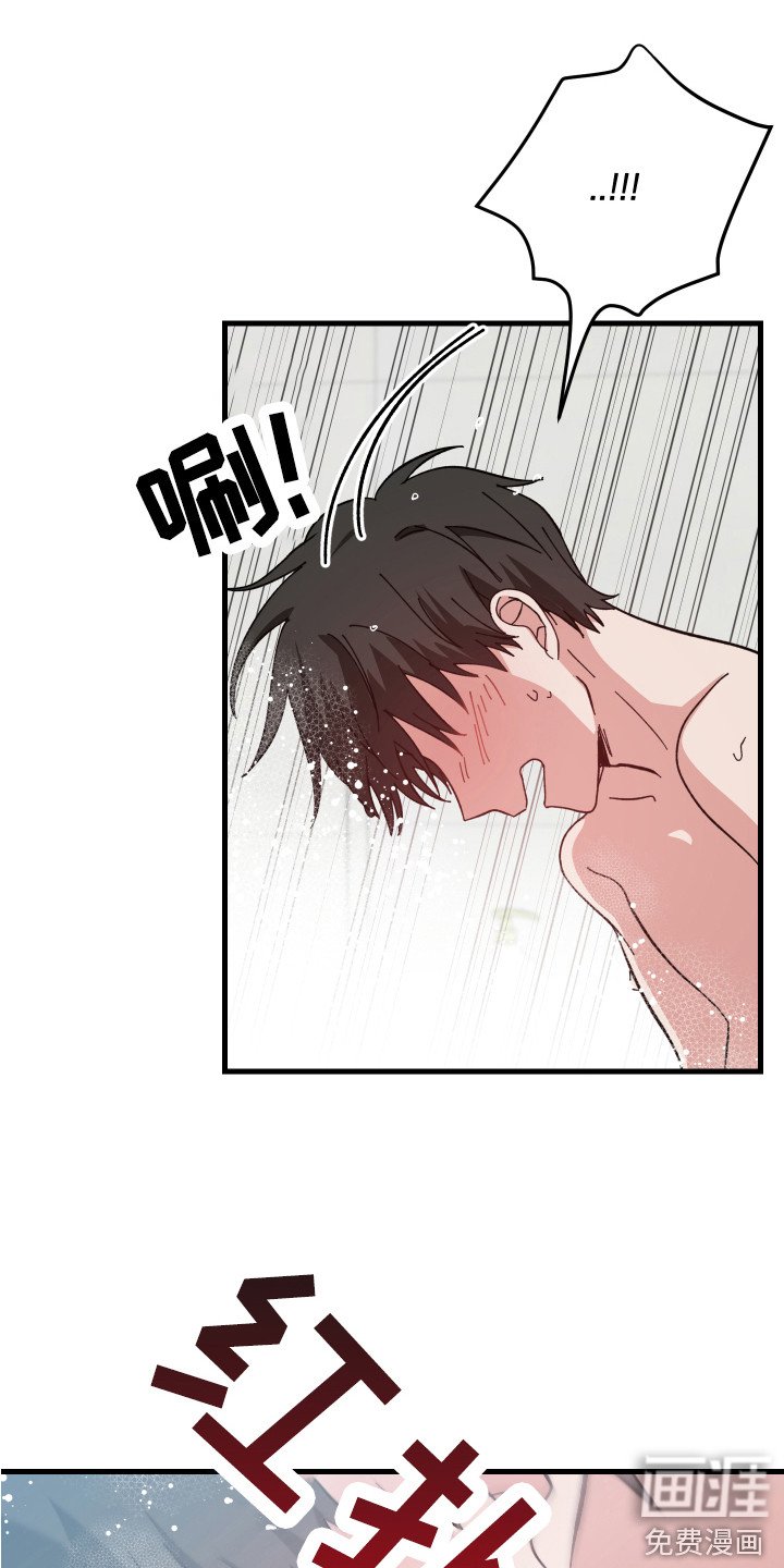 第12章： 脸红 