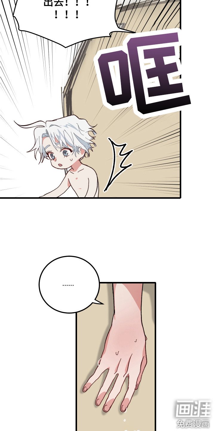 第12章： 脸红 