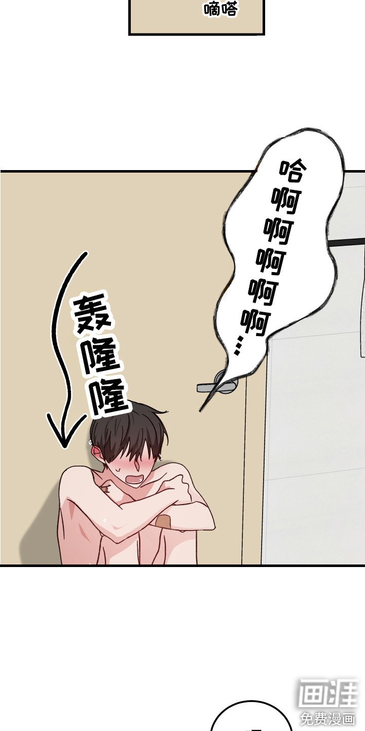 第12章： 脸红 