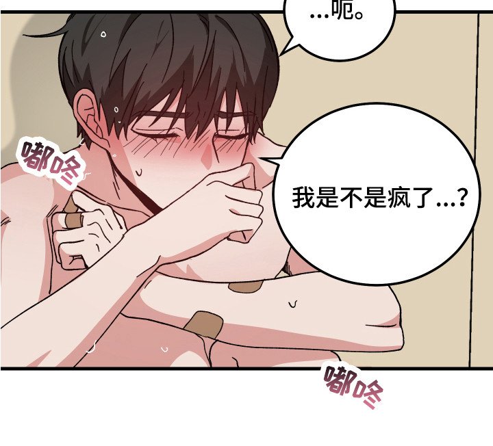 第12章： 脸红 