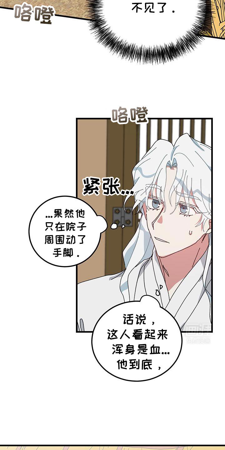 第120章：【第二季】看一眼就走