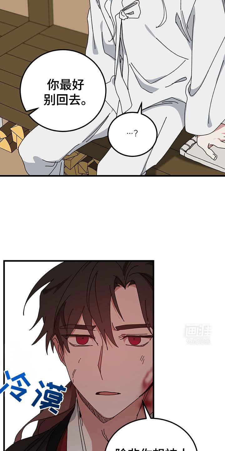 第120章：【第二季】看一眼就走