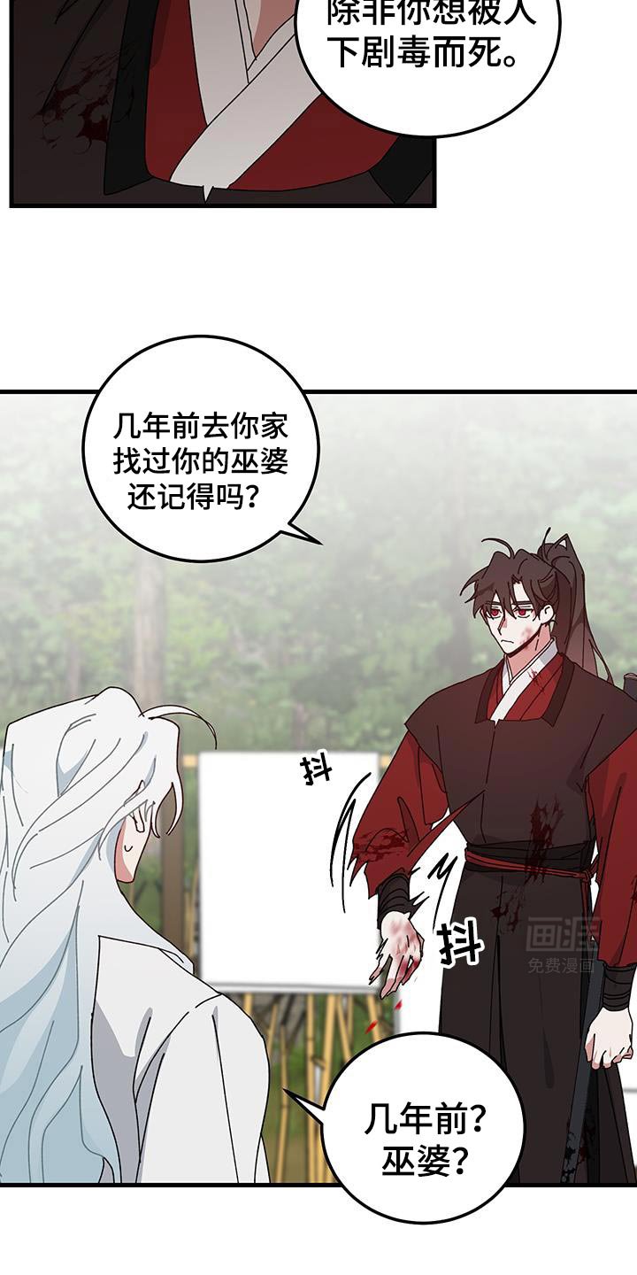 第120章：【第二季】看一眼就走
