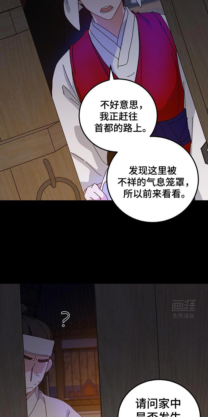 第120章：【第二季】看一眼就走