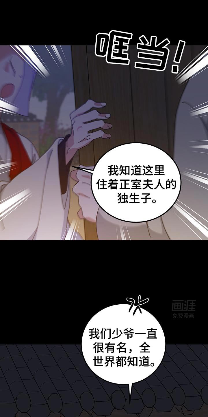 第120章：【第二季】看一眼就走