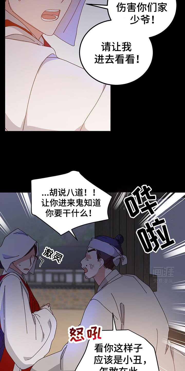 第120章：【第二季】看一眼就走