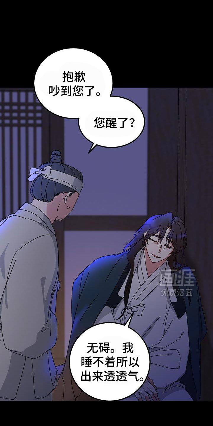 第121章：【第二季】唯一的血亲